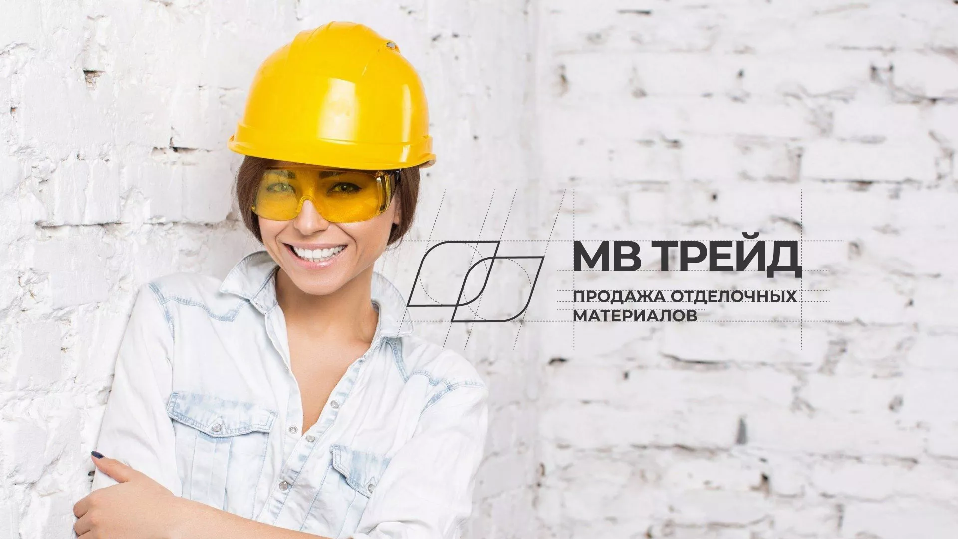Разработка логотипа и сайта компании «МВ Трейд» в Константиновске